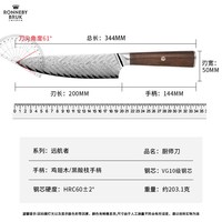 RonnebyBruk 大马士革钢厨片刀 刃长200mm 刀柄长14.4cm