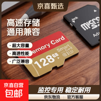 适用于小米监控摄像头内存卡tf卡64g128g高速c10内存卡fat32格式Micro sd卡海康普联海马爸比通用 128GB-臻享高速通用卡