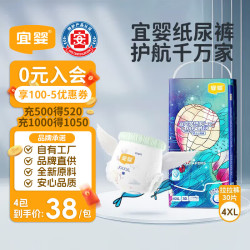 宜婴 梦想家系列 拉拉裤 XXXXL30片