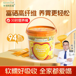 爷爷的农场 富硒山药鸡内金小米南瓜糊500g 米粉米稀玉米糊早餐20条独立包装