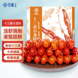 今锦上 十三香小龙虾 1.5kg 4-6钱 中号25-33只
