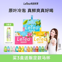 乐品乐茶 LeTea乐品乐茶冷泡茶原叶袋泡茶包茉莉花果茶叶饮料