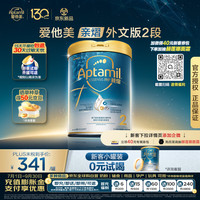 爱他美 5HMO 适度水解 较大婴儿奶粉