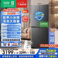 容声 小冰熊pro511升十字法式四开门多门电冰箱