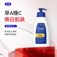 E45 英国E45蓝罐CA霜保湿滋润补水敏感肌早c晚a亮白