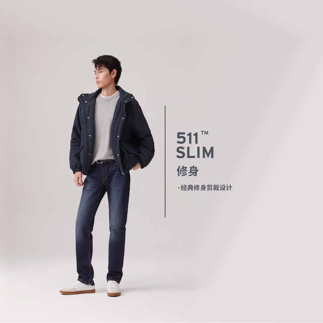 今日必买：Levi's 【经典修身】511低腰修身男士牛仔裤 04511-6199