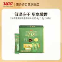 UCC 118冻干黑咖啡速溶咖啡粉单杯装50.4g(1.8g*28条)