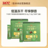 UCC 118冻干黑咖啡速溶咖啡粉单杯装50.4g(1.8g*56条)