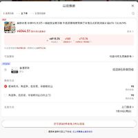 订单截图缩略图