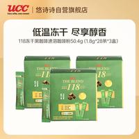UCC 118冻干黑咖啡速溶咖啡粉单杯装50.4g（1.8g*84条）