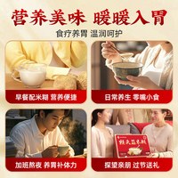 88VIP：养庆堂 猴头菇米糊养脾胃山药米稀营养流食早餐代餐粉送礼父母亲友