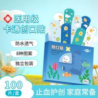 QJMDM 防水透气卡通创口贴