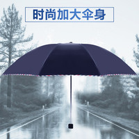 百亿补贴：天堂伞 大号折叠伞 黑胶防晒晴雨两用伞 120cm
