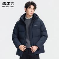 雪中飞 男短款羽绒服百搭休闲时尚保温防寒羽绒衣潮流纯色商务简约外套 黯青色 M (170)