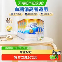 雅培 益力佳SR营养辅助降血糖混合蛋白质粉 400g*6罐
