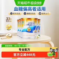 雅培 益力佳SR营养蛋白质粉 400g*4罐