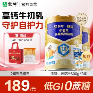 淘金币可用、今日必买：蒙牛 悠瑞金装中老年高钙奶粉 900g*2罐(赠麦片300g+礼袋+25g试饮装*2条)