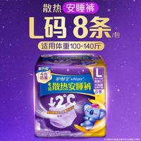 移动端:护舒宝 考拉裤裤裤型卫生巾