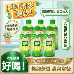 达利园 青梅绿茶 330ml*6瓶 酸甜好喝