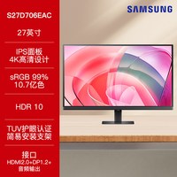 三星 27英寸4K Type-C电脑显示器设计绘图升降旋转屏幕S27B800PXC