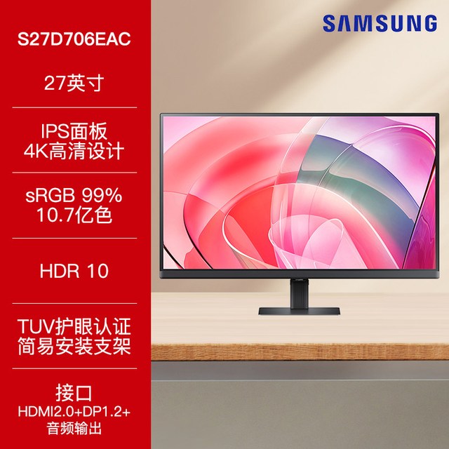 三星 27英寸4K Type-C电脑显示器设计绘图升降旋转屏幕S27B800PXC