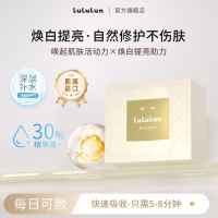 LuLuLun 驻颜焕白面膜保湿补水抗糖抗老日本面膜32片