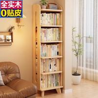 竹音 全实木书架落地置物架简易书柜家用客厅多层展示架卧室夹缝收纳架
