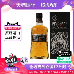 食品 高原骑士（Highland Park）高原骑士10年/12年/15年苏格兰单一麦芽威士忌700ml盒装进口洋酒 高原骑士10年700ml