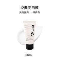 移动端：W.Lab 大福留亮白素颜霜自然裸妆懒人霜面部身体面霜官方旗舰正品