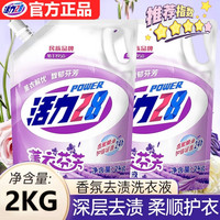 活力28 熏衣芬芳洗衣液 4斤*1袋 薰衣草香