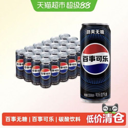 百事 无糖 可乐330ml*24罐