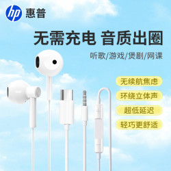 HP/惠普耳机有线入耳式type-c接口3.5mm圆孔带麦适用小米苹果