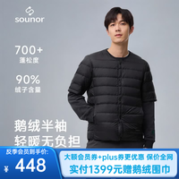 辕辙 700蓬鹅绒半袖马甲