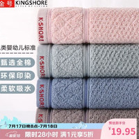 金号 毛巾家纺 新疆棉提缎素色纯棉柔软吸水运动毛巾 4条装  60*29cm
