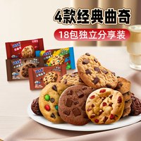 趣多多 曲奇饼干 415g 18包混合四口味独立包装
