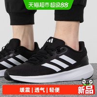 88VIP：adidas 综合运动鞋 男款 HQ3790-0604-9