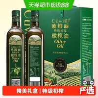 欧维丽 橄榄油礼盒装 1000ml 500ml*2瓶