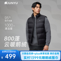 君羽 800蓬鹅绒马甲男