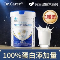 88VIP：Dr.Carey 手术后恢复营养品蛋白粉 500g/罐