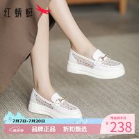 红蜻蜓 女鞋马衔扣乐福鞋 夏季透气网纱小白鞋厚底增高一脚蹬女生单鞋子