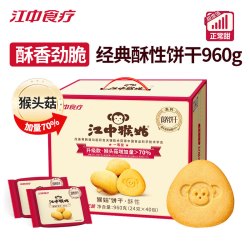 江中食疗 猴姑0糖酥性饼干 960g