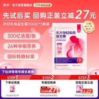 LEMERRY 孕妇乳母专用益生菌 2g*3条/盒