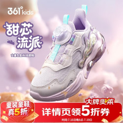 361° 儿童运动鞋四季女小童轻盈童趣休闲鞋 紫32