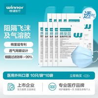 百亿补贴：稳健医疗 稳健一次性医用外科口罩棉里层正品三层防护透气不闷夏非独立包装120只