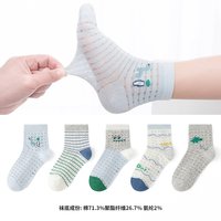 六指鼠 男童网眼儿童袜子夏季薄款透气洞洞学生中筒小男孩宝宝棉袜