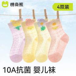棉奇熊 婴儿袜子夏季薄款纯棉a类中筒袜宝宝0-3夏天网眼防蚊新生幼儿长袜
