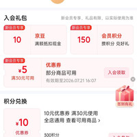 京东 SANAG影音娱乐旗舰店 入会领10领京豆