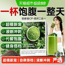 羽衣甘蓝粉 3g*10 低卡饱腹