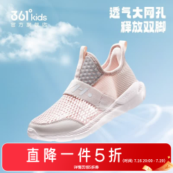 361° 儿童运动鞋男女童跑步鞋夏季新款大网孔透气中大小童一脚蹬鞋子 玫瑰水粉色 33 大童