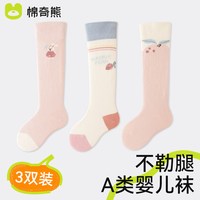 移动端:棉奇熊 婴儿长筒袜夏季薄款新生儿夏天防蚊袜女童过膝空调袜宝宝网眼长袜